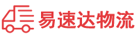 张家界到松山湖管委会物流公司